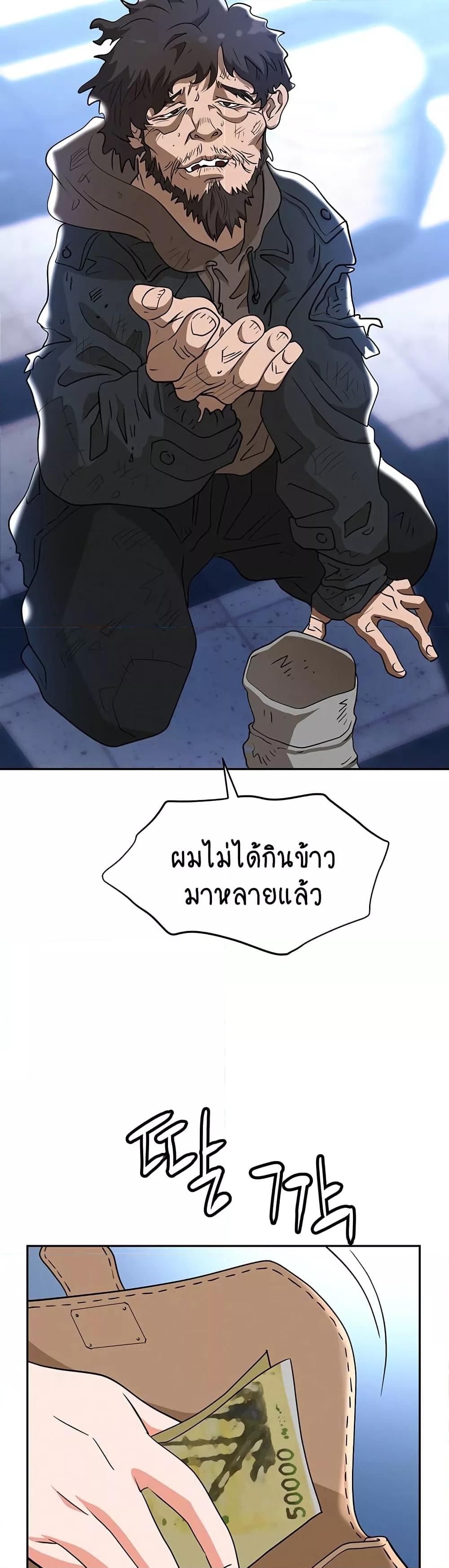 อ่านมังงะ Trap ตอนที่ 82/14.jpg