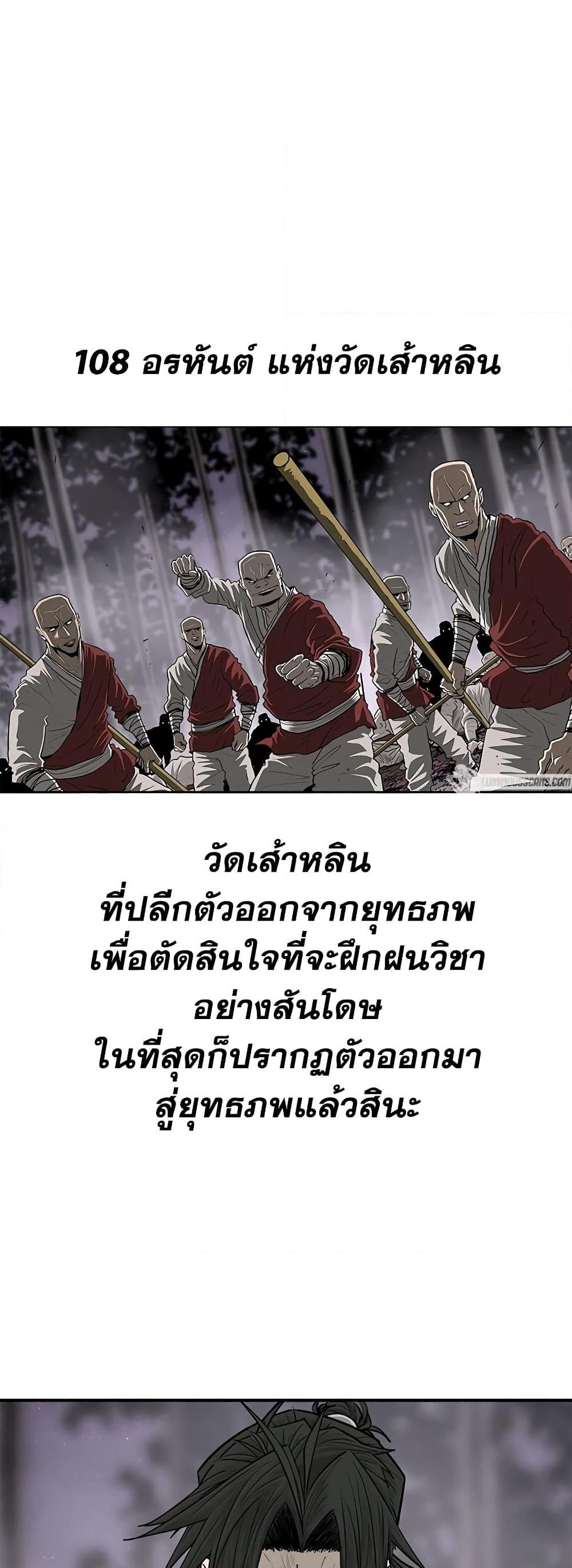 อ่านมังงะ Legend of the Northern Blade ตอนที่ 186/14.jpg