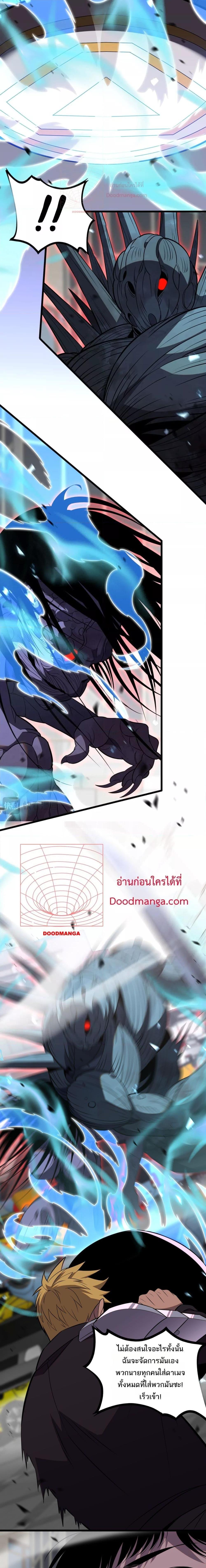 อ่านมังงะ Doomsday Sword God ตอนที่ 10/14.jpg