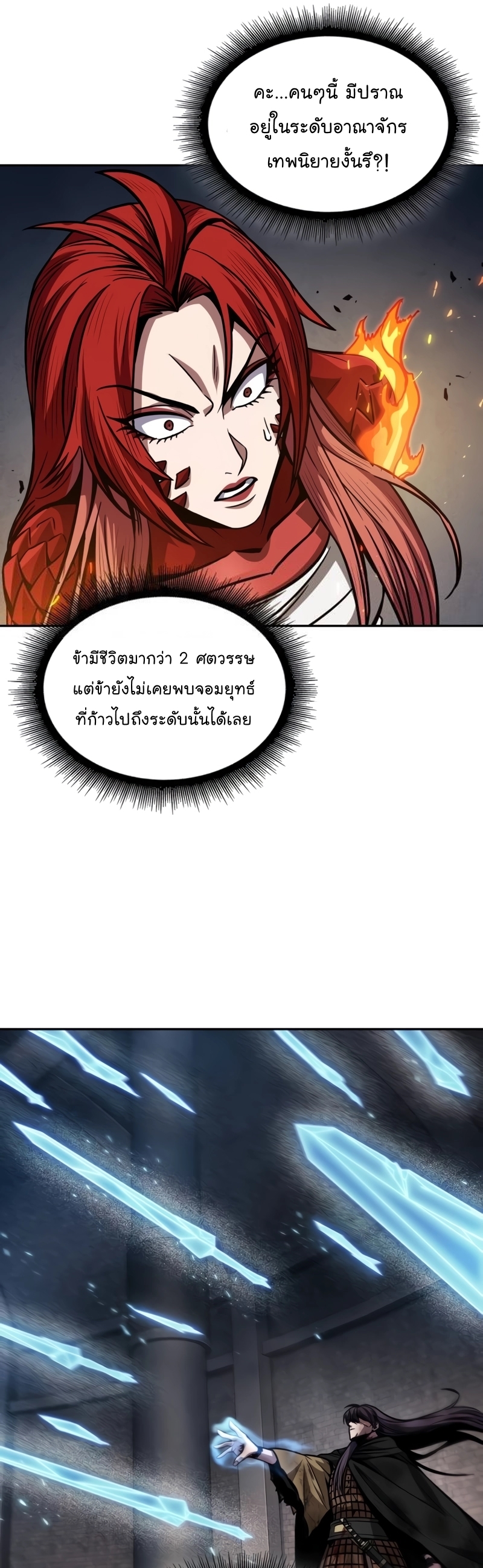 อ่านมังงะ Nano Machine ตอนที่ 203/15.jpg