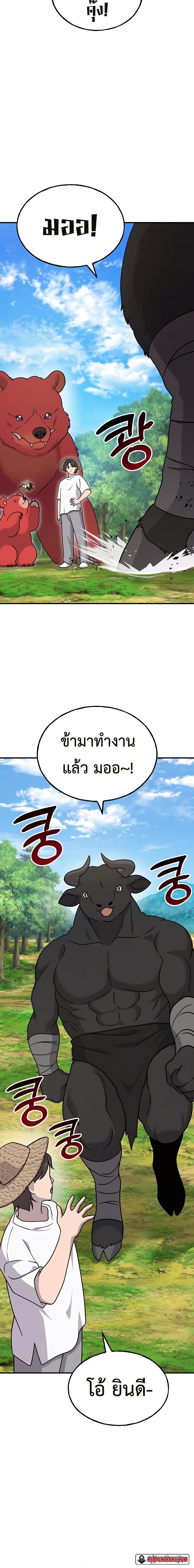 อ่านมังงะ Solo Farming In The Tower ตอนที่ 40/17.jpg