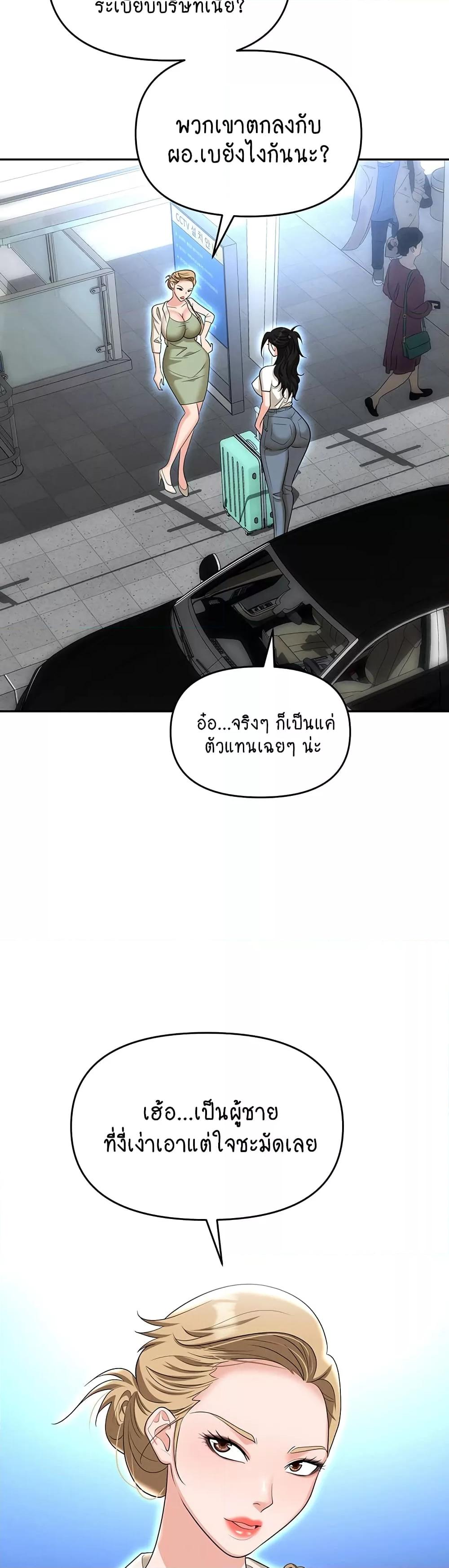 อ่านมังงะ Trap ตอนที่ 82/17.jpg