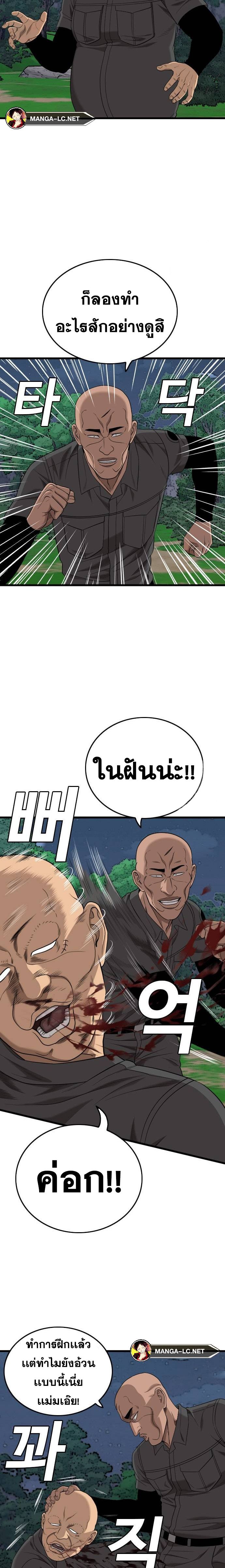 อ่านมังงะ Bad Guy ตอนที่ 191/18.jpg