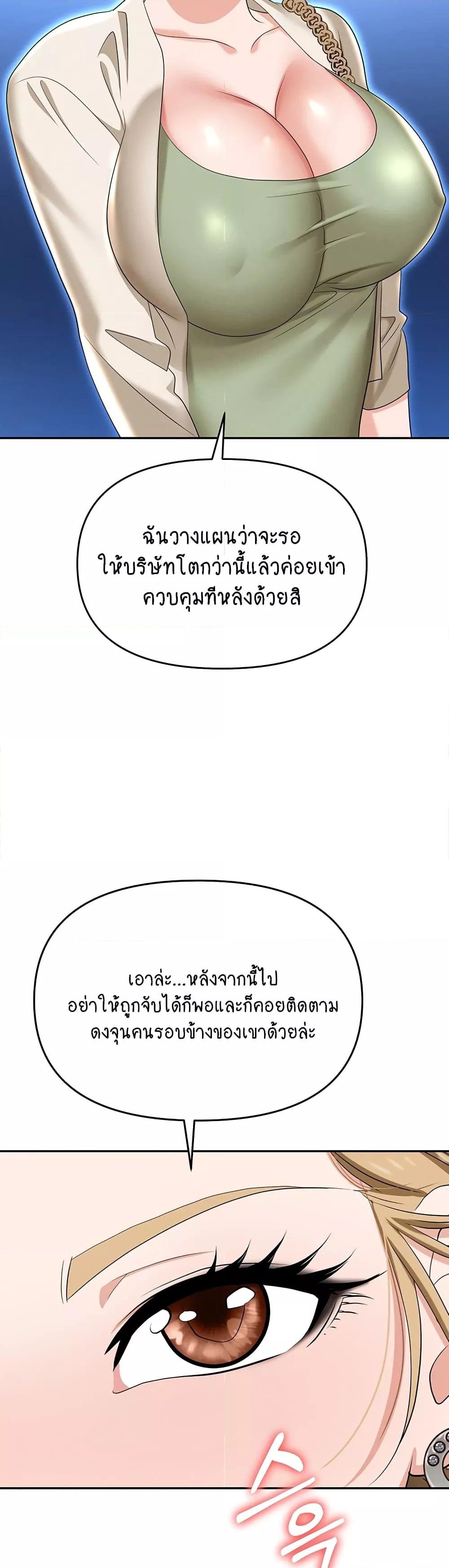 อ่านมังงะ Trap ตอนที่ 82/18.jpg