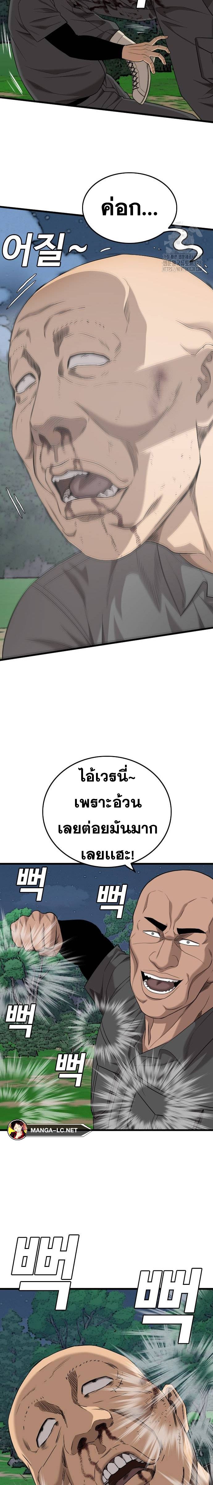 อ่านมังงะ Bad Guy ตอนที่ 191/19.jpg