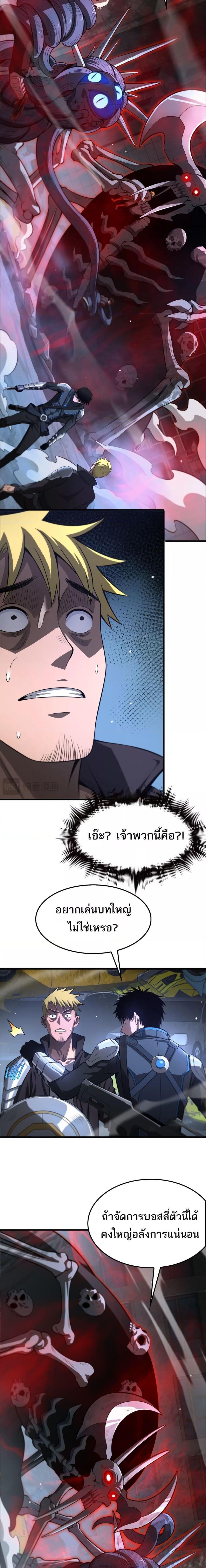 อ่านมังงะ Doomsday Sword God ตอนที่ 10/19.jpg