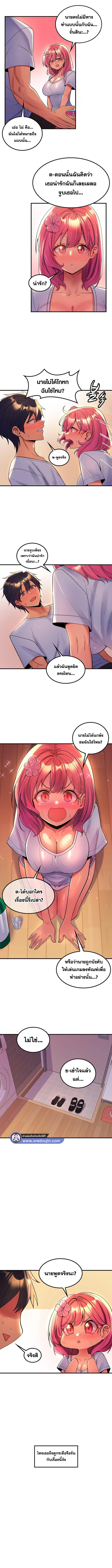 อ่านมังงะ Fucked The World Tree ตอนที่ 50/1_0.jpg