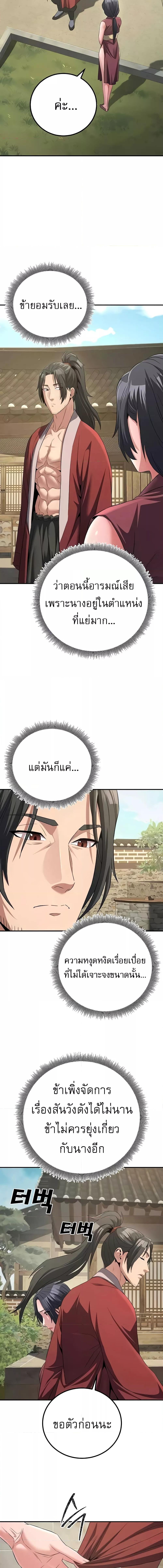 อ่านมังงะ The Lustful Demon is the King of Demons ตอนที่ 9/1_0.jpg