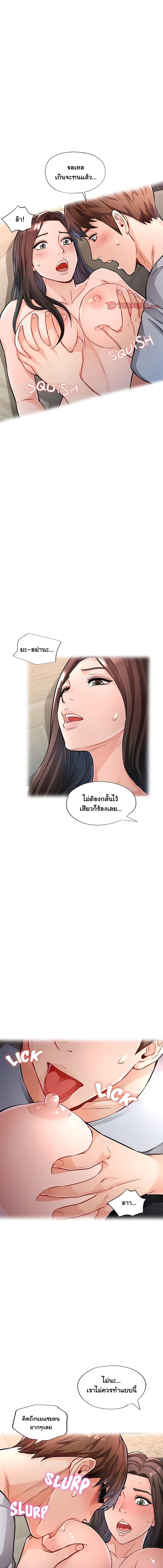 อ่านมังงะ Wait, I’m a Married Woman! ตอนที่ 8/1_2.jpg