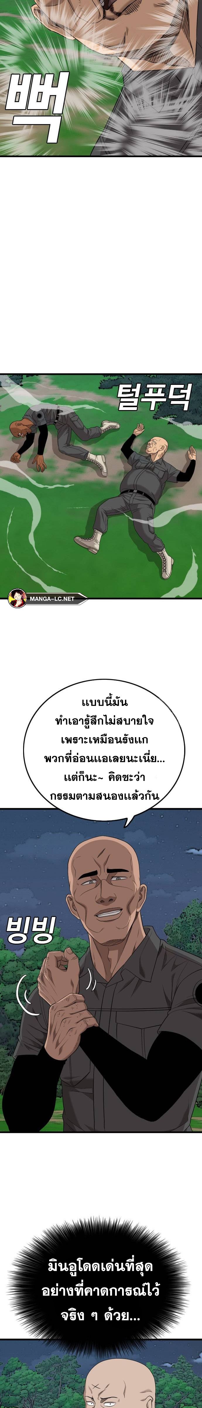 อ่านมังงะ Bad Guy ตอนที่ 191/20.jpg