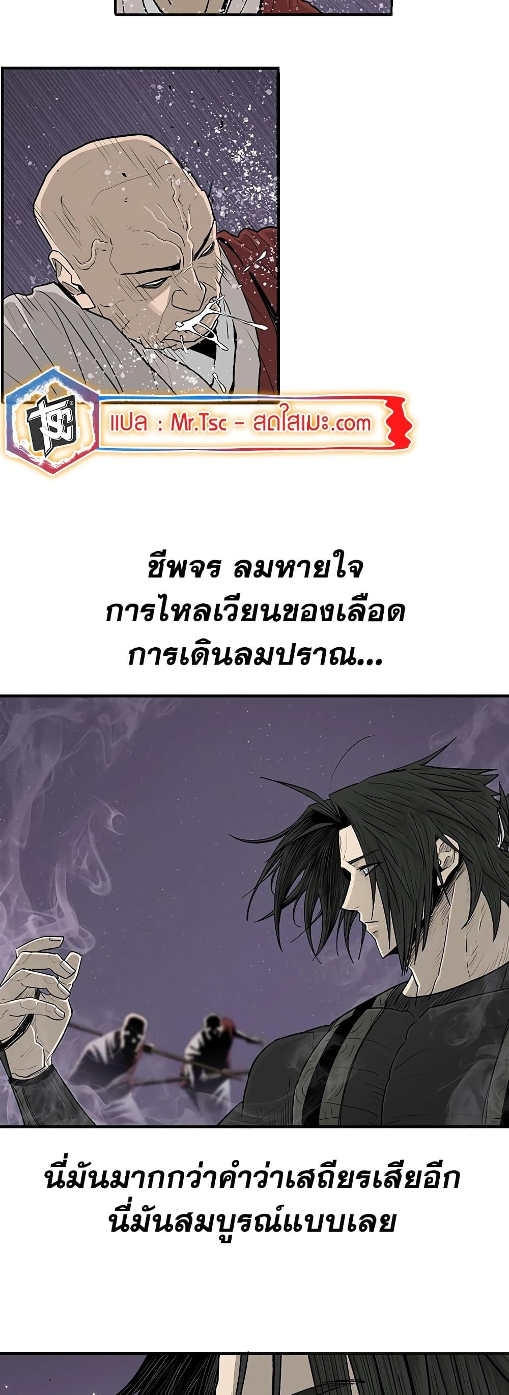 อ่านมังงะ Legend of the Northern Blade ตอนที่ 186/21.jpg