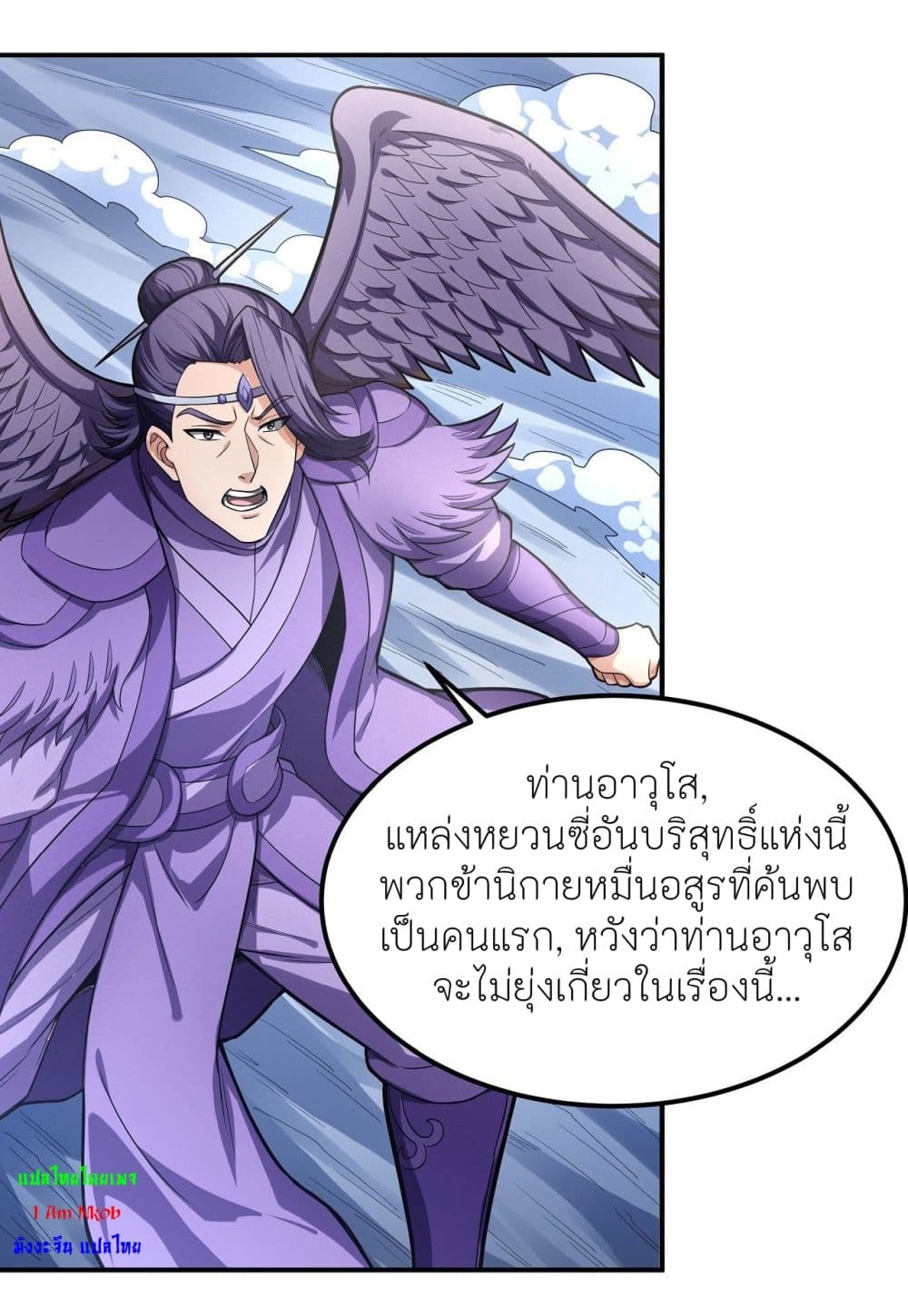 อ่านมังงะ God of Martial Arts ตอนที่ 473/21.jpg