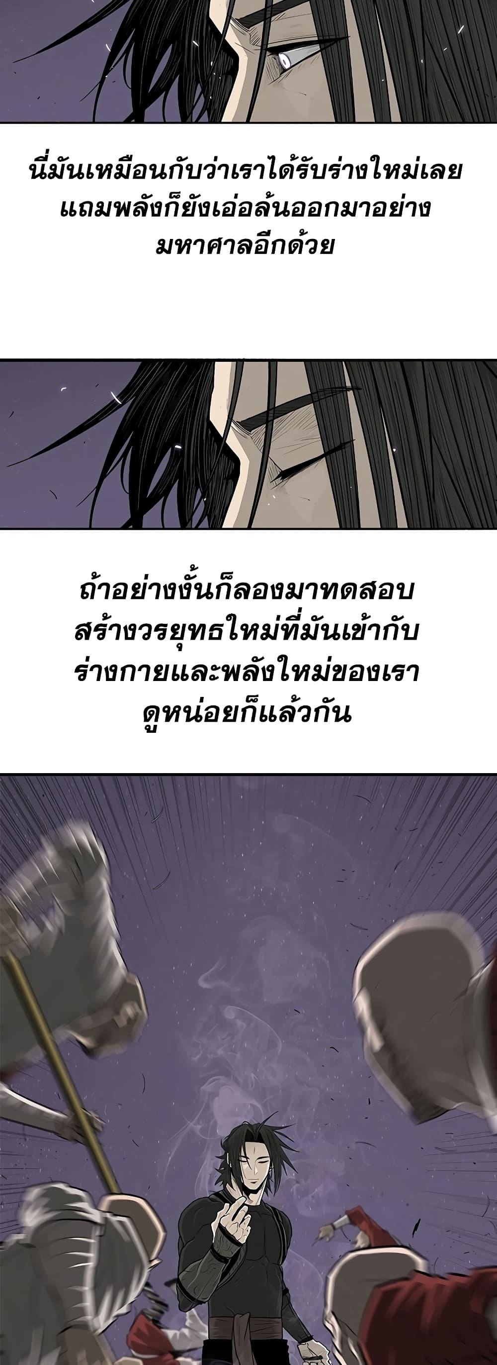 อ่านมังงะ Legend of the Northern Blade ตอนที่ 186/22.jpg