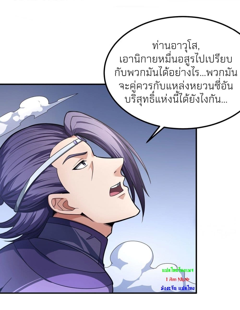 อ่านมังงะ God of Martial Arts ตอนที่ 473/23.jpg