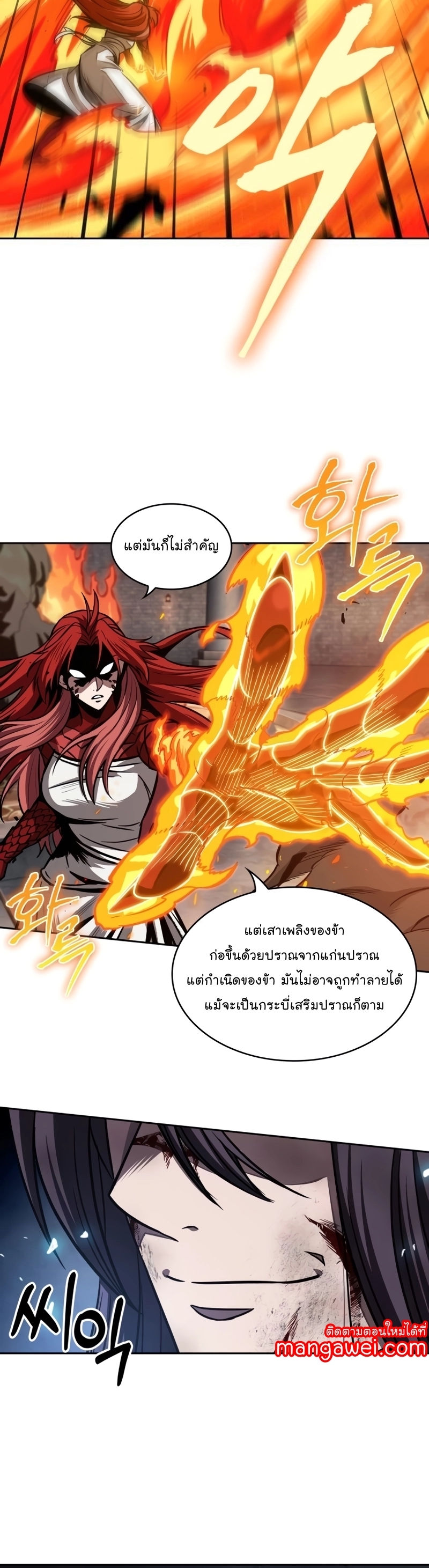 อ่านมังงะ Nano Machine ตอนที่ 203/24.jpg