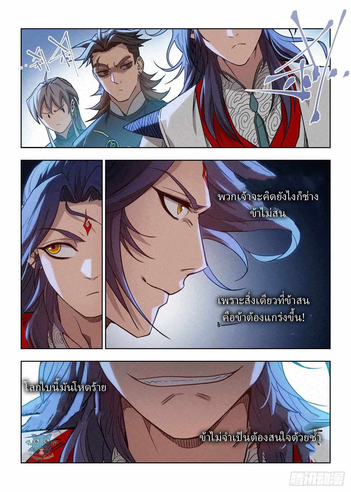 อ่านมังงะ Young master is too Righteous ตอนที่ 2/24.jpg