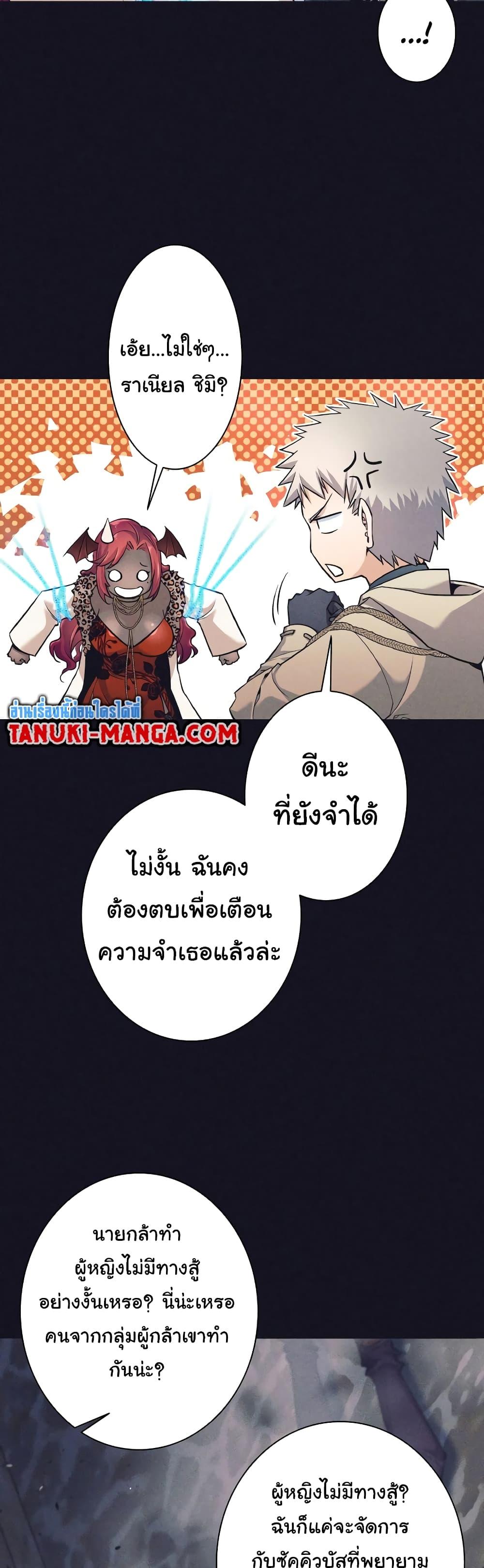 อ่านมังงะ I Quit the Hero’s Party ตอนที่ 13/24.jpg