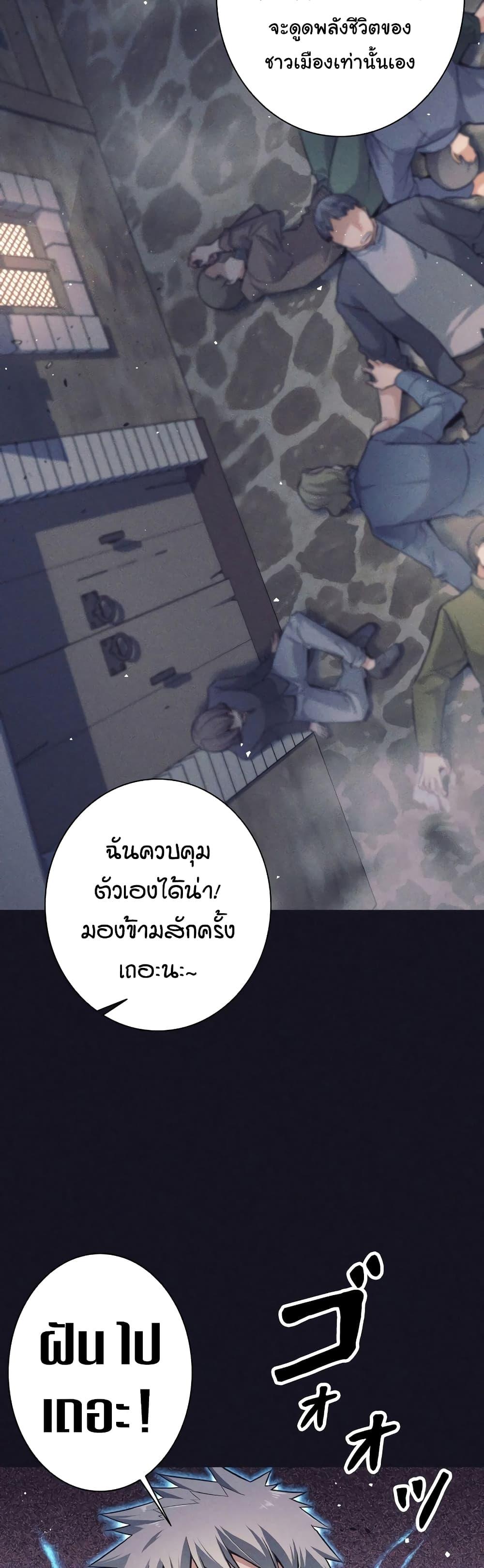 อ่านมังงะ I Quit the Hero’s Party ตอนที่ 13/25.jpg