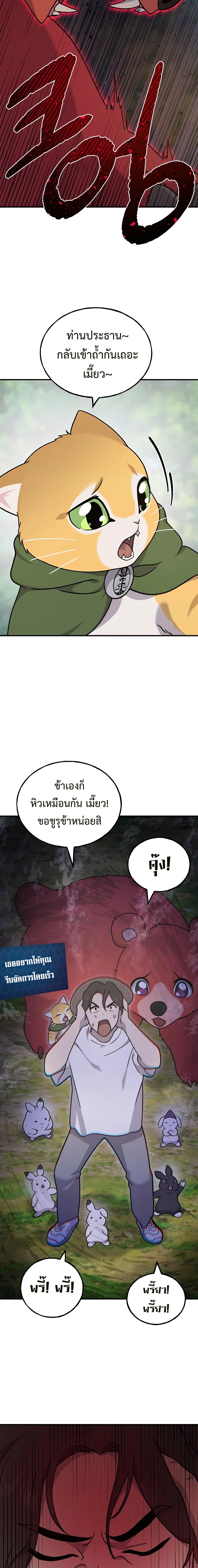 อ่านมังงะ Solo Farming In The Tower ตอนที่ 40/25.jpg