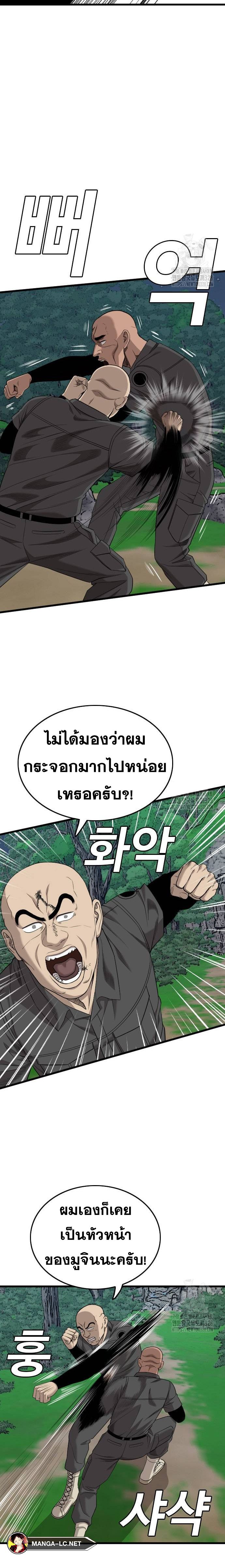 อ่านมังงะ Bad Guy ตอนที่ 191/25.jpg