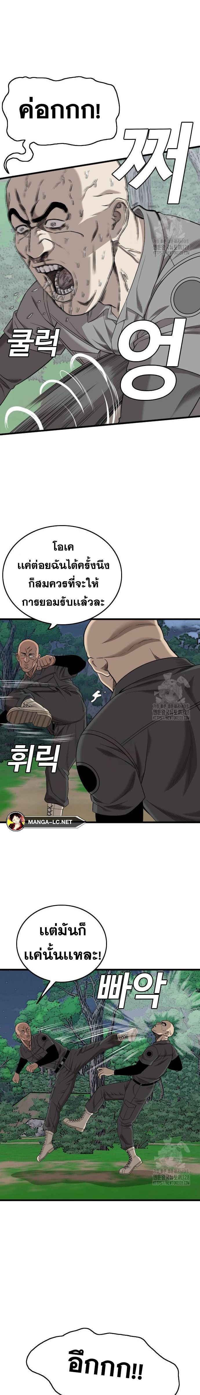 อ่านมังงะ Bad Guy ตอนที่ 191/26.jpg