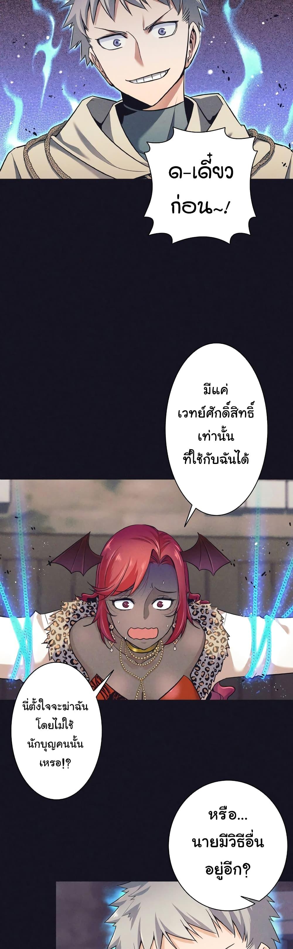 อ่านมังงะ I Quit the Hero’s Party ตอนที่ 13/26.jpg