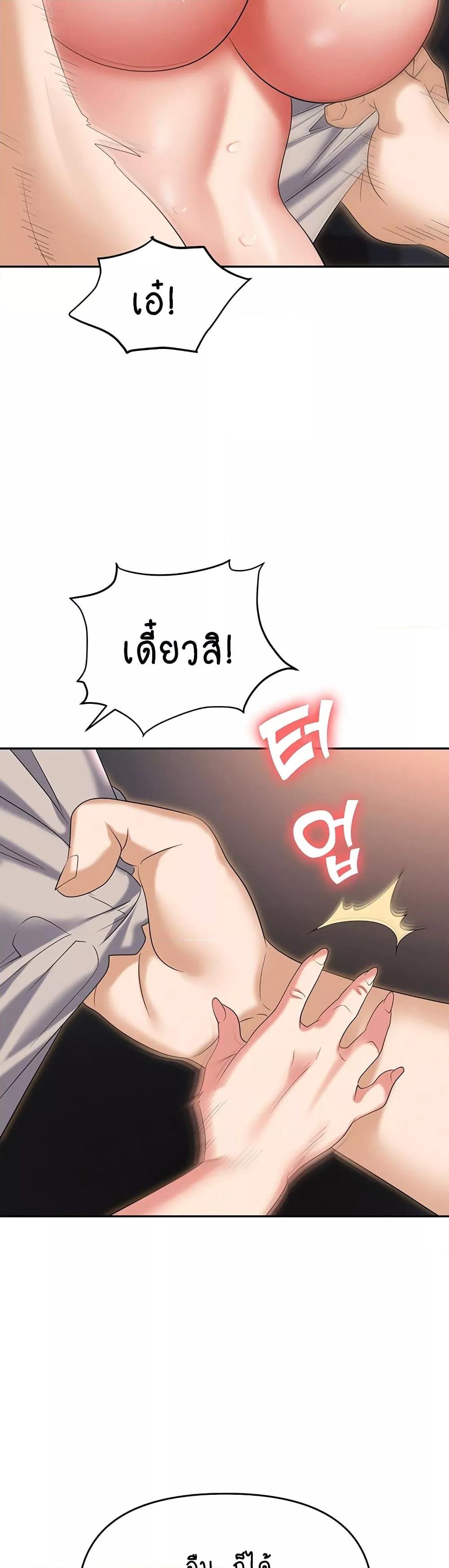 อ่านมังงะ Trap ตอนที่ 82/26.jpg