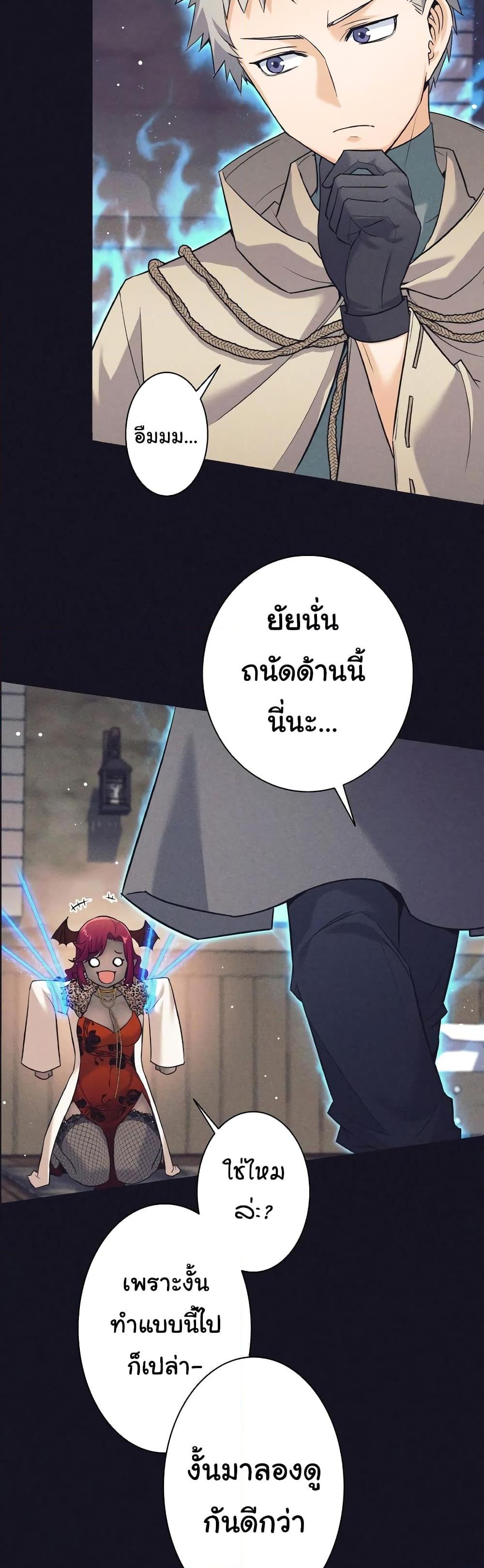 อ่านมังงะ I Quit the Hero’s Party ตอนที่ 13/27.jpg