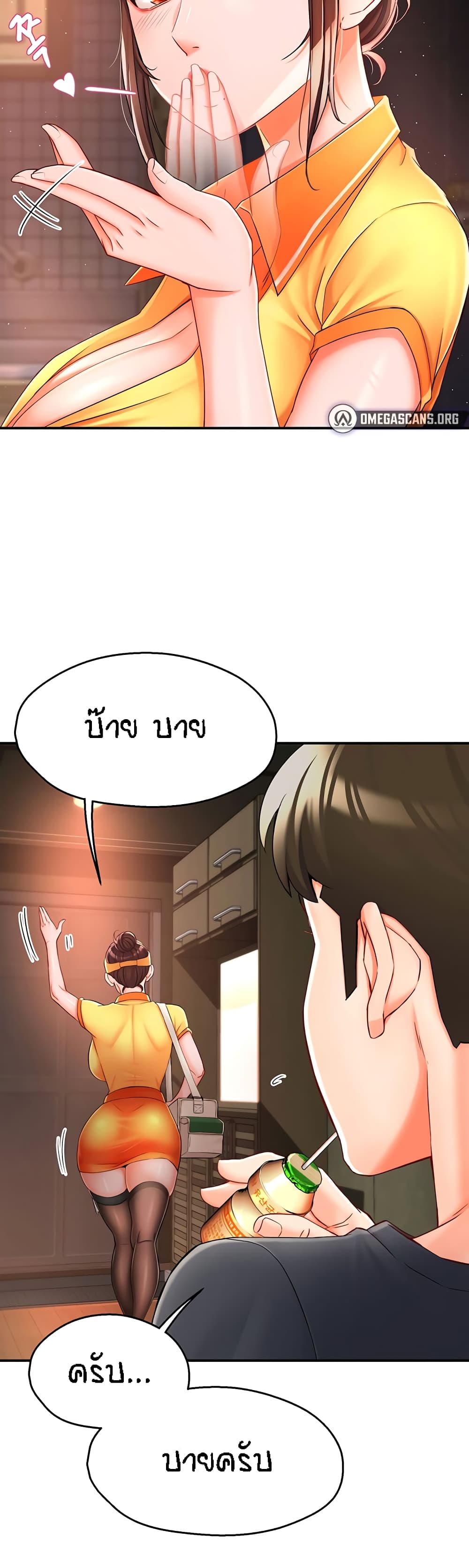 อ่านมังงะ Yogurt Delivery Lady ตอนที่ 3/27.jpg