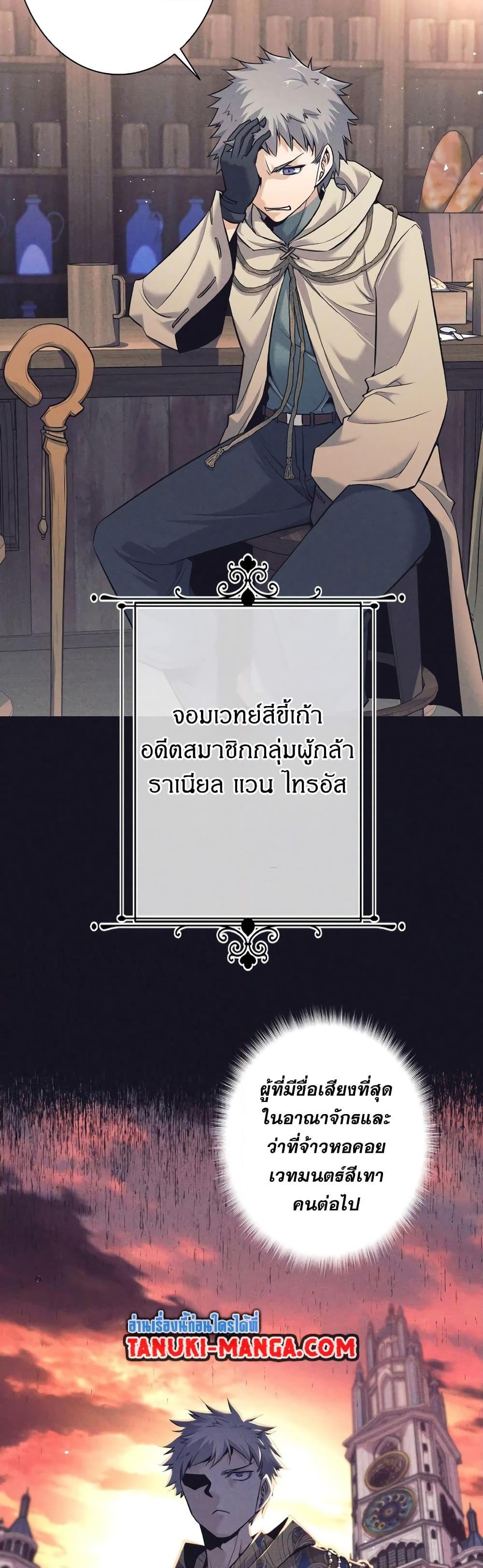 อ่านมังงะ I Quit the Hero’s Party ตอนที่ 13/2.jpg