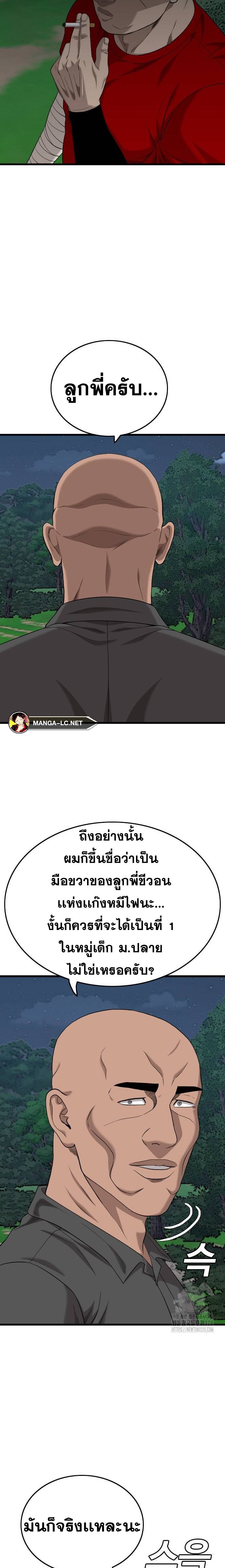 อ่านมังงะ Bad Guy ตอนที่ 191/29.jpg