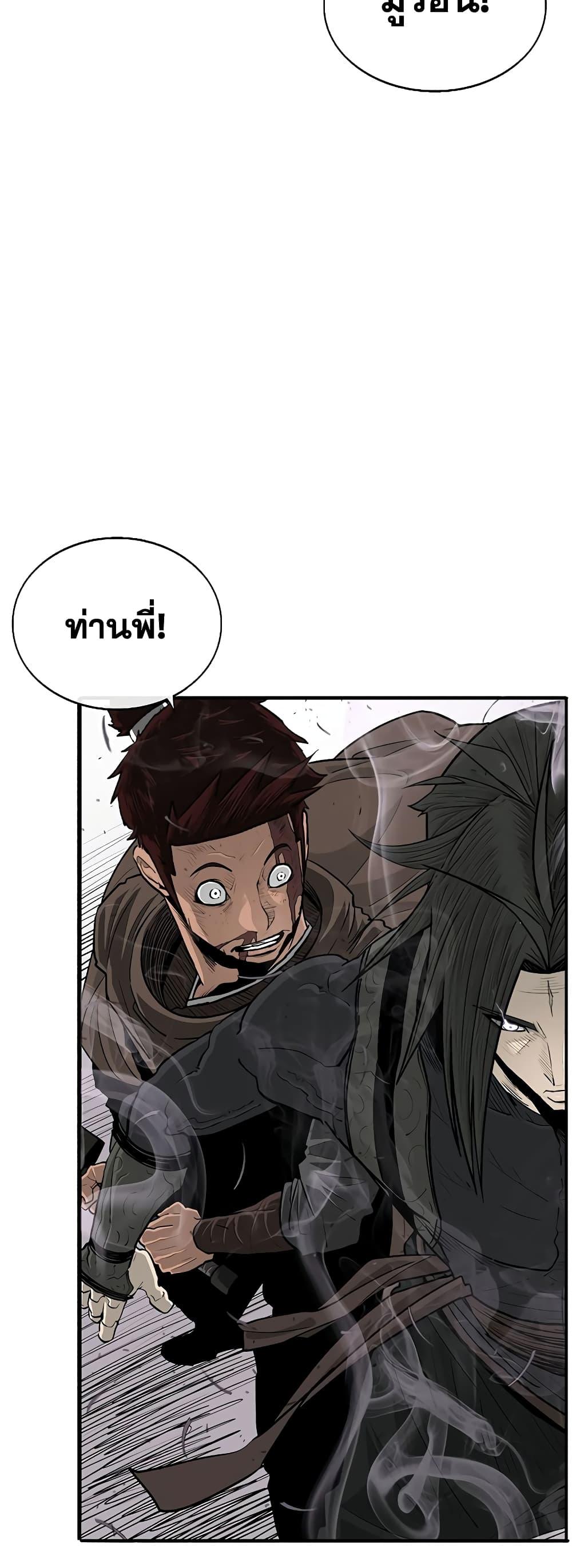 อ่านมังงะ Legend of the Northern Blade ตอนที่ 186/2.jpg