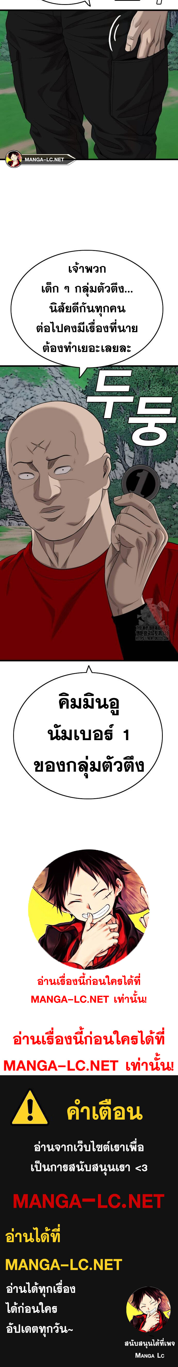 อ่านมังงะ Bad Guy ตอนที่ 191/30.jpg