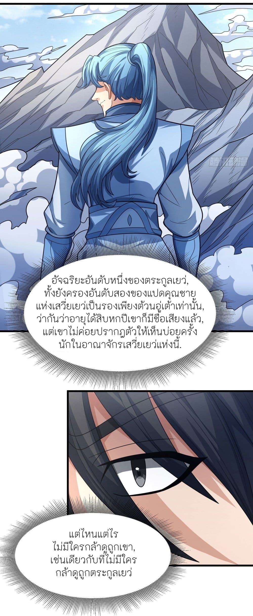 อ่านมังงะ God of Martial Arts ตอนที่ 473/30.jpg