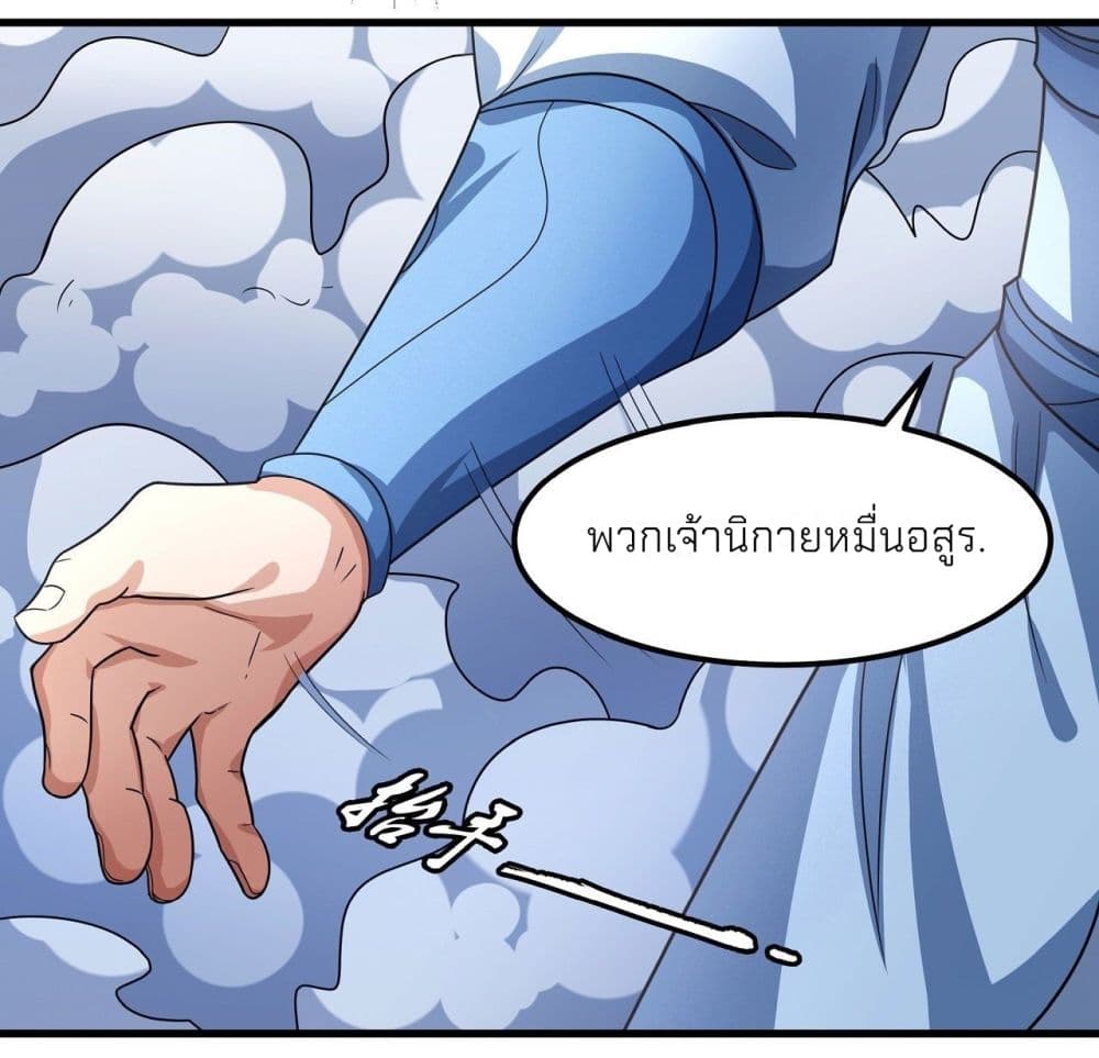 อ่านมังงะ God of Martial Arts ตอนที่ 473/31.jpg