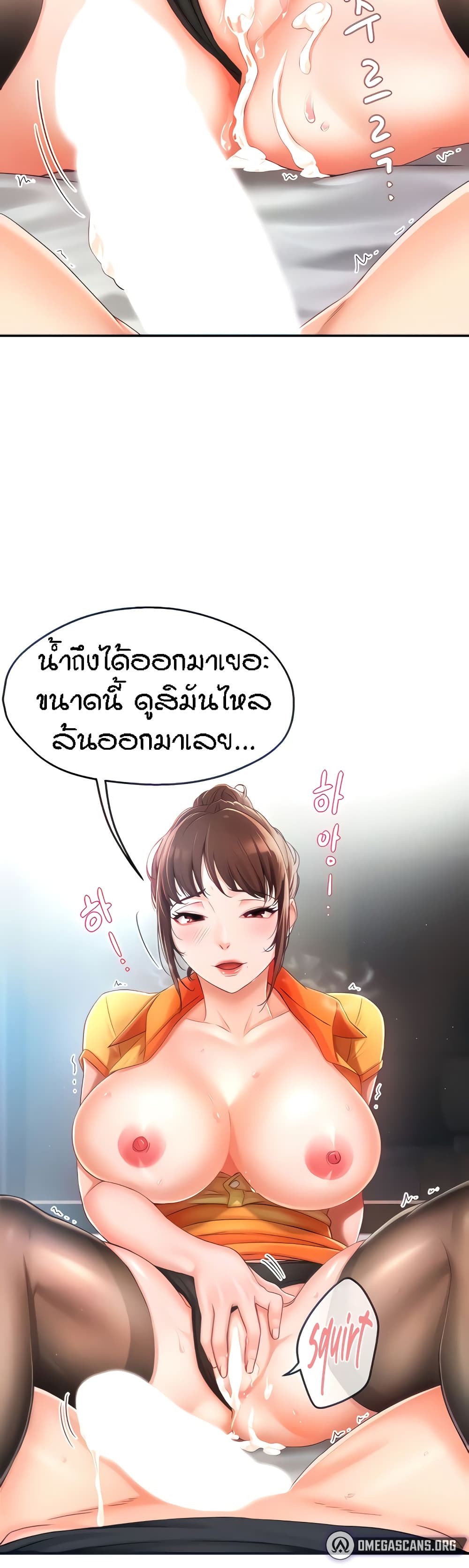 อ่านมังงะ Yogurt Delivery Lady ตอนที่ 3/3.jpg