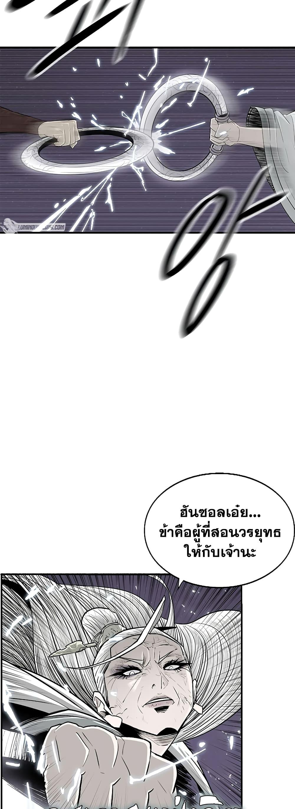 อ่านมังงะ Legend of the Northern Blade ตอนที่ 186/32.jpg