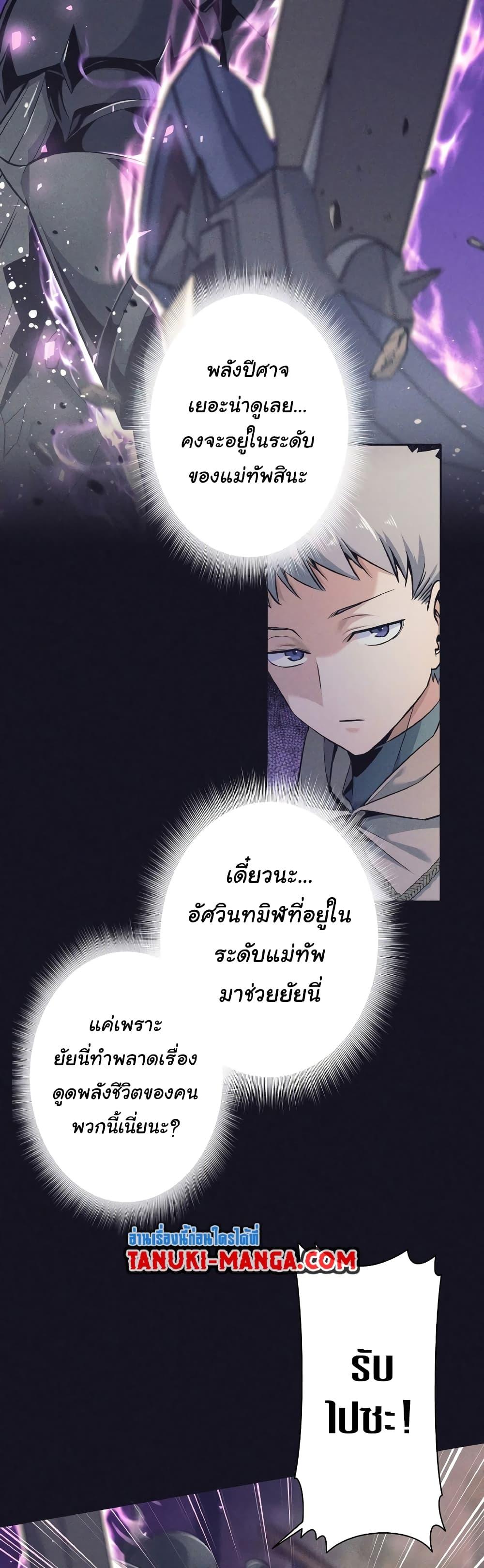 อ่านมังงะ I Quit the Hero’s Party ตอนที่ 13/32.jpg