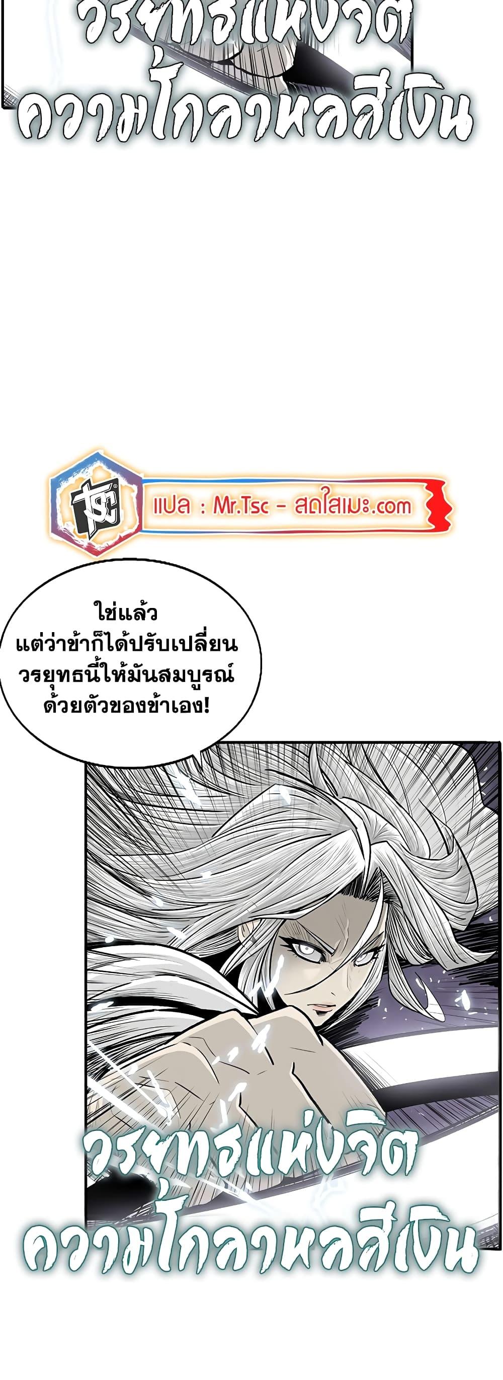 อ่านมังงะ Legend of the Northern Blade ตอนที่ 186/33.jpg