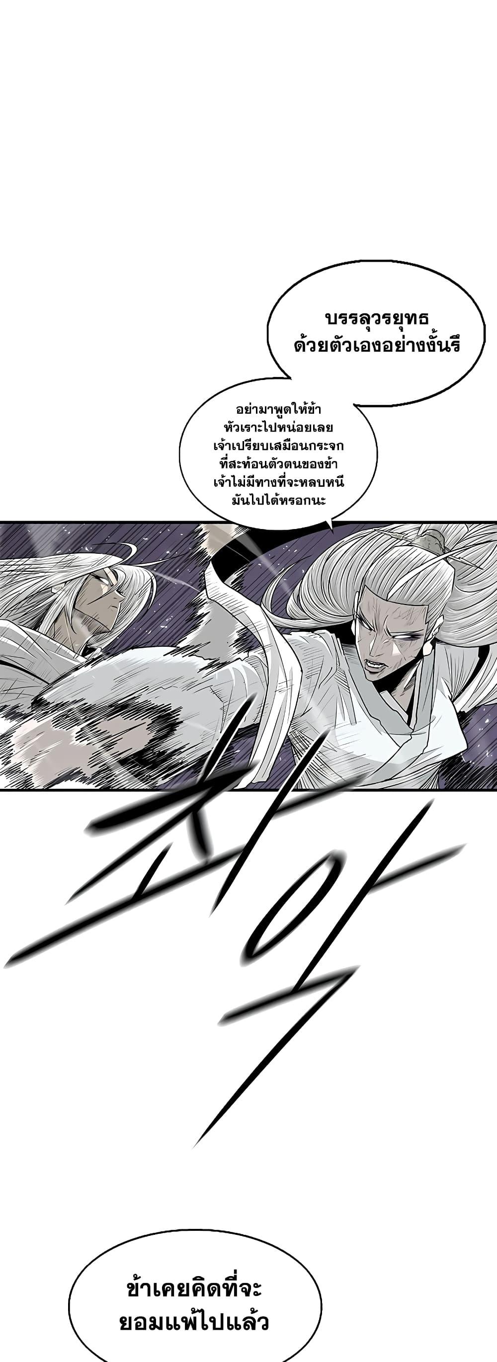 อ่านมังงะ Legend of the Northern Blade ตอนที่ 186/34.jpg