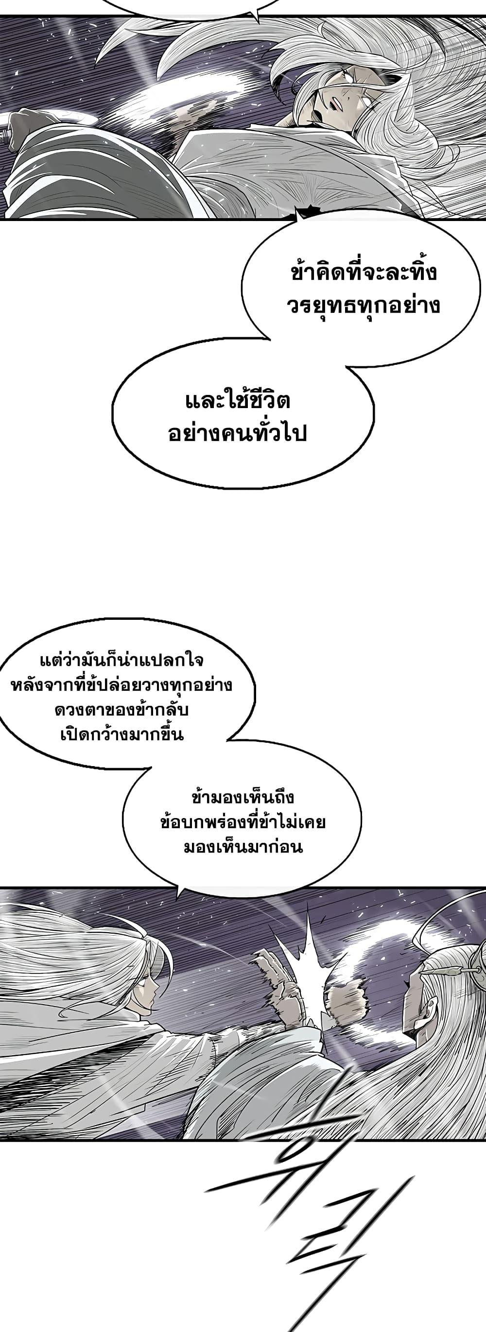 อ่านมังงะ Legend of the Northern Blade ตอนที่ 186/35.jpg