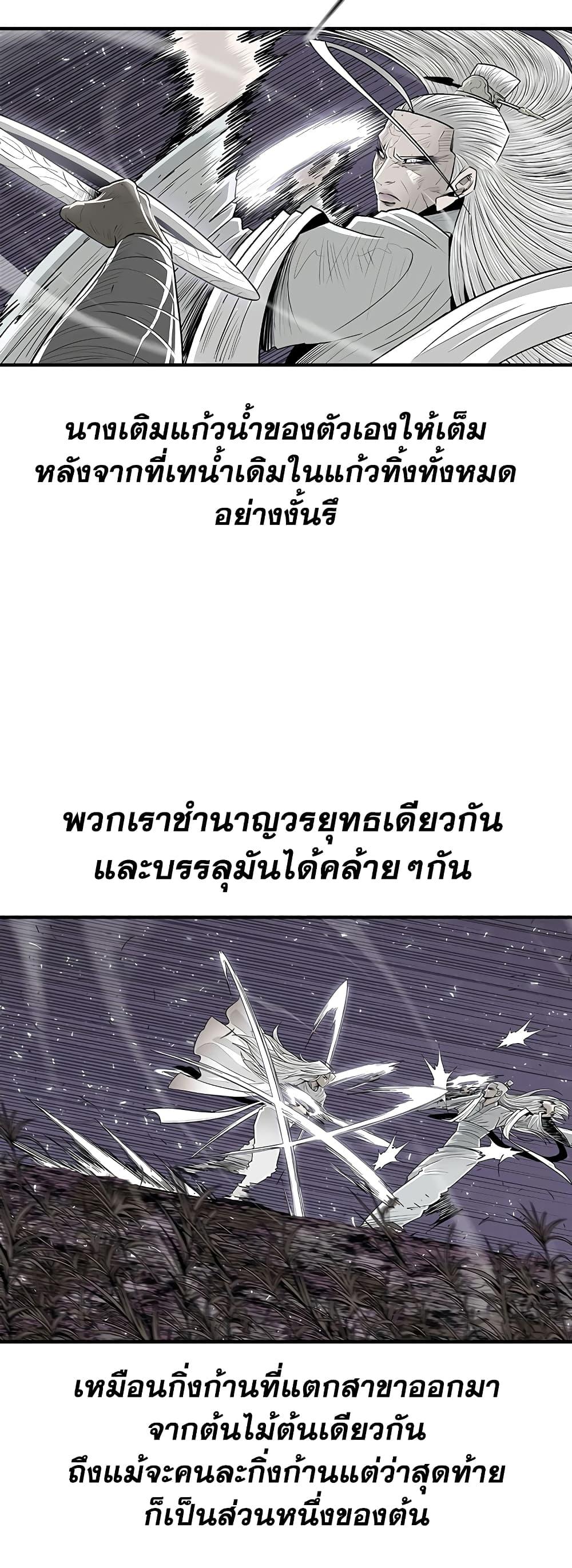 อ่านมังงะ Legend of the Northern Blade ตอนที่ 186/36.jpg