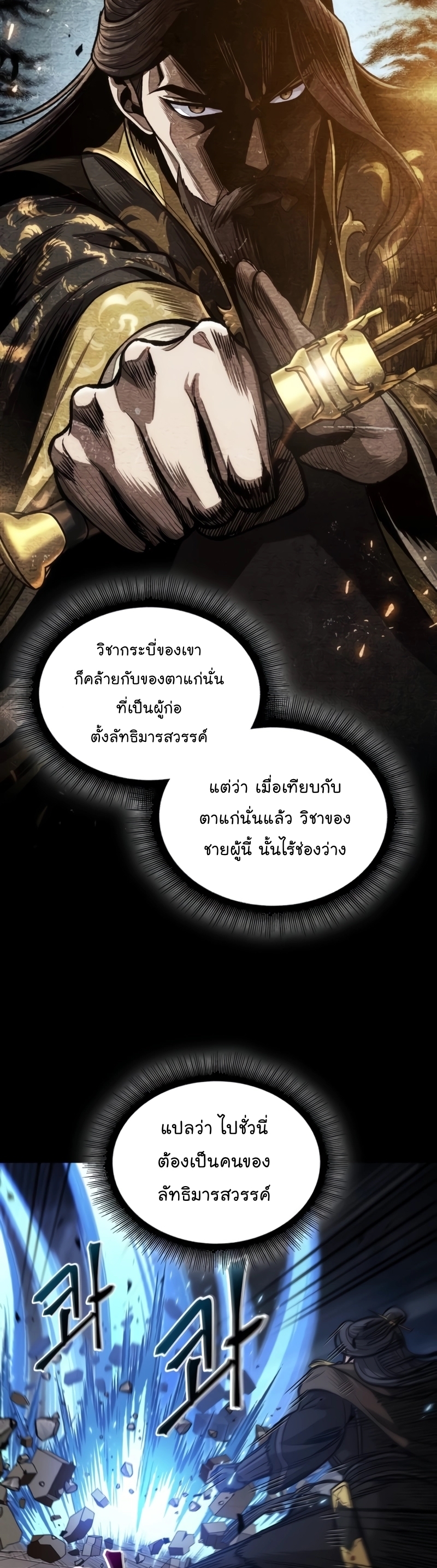 อ่านมังงะ Nano Machine ตอนที่ 203/37.jpg