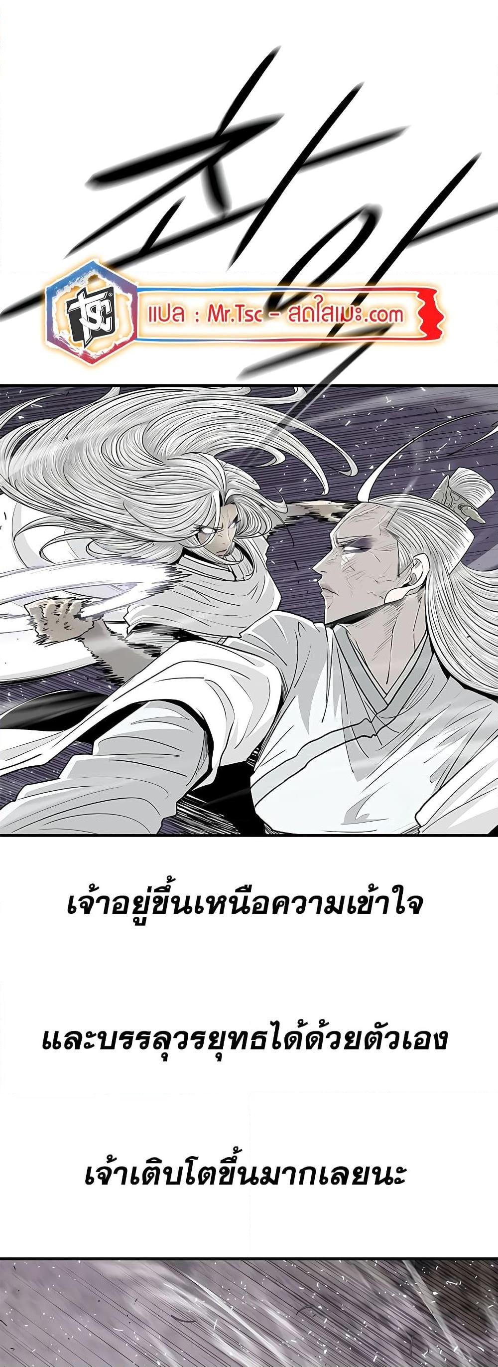 อ่านมังงะ Legend of the Northern Blade ตอนที่ 186/37.jpg