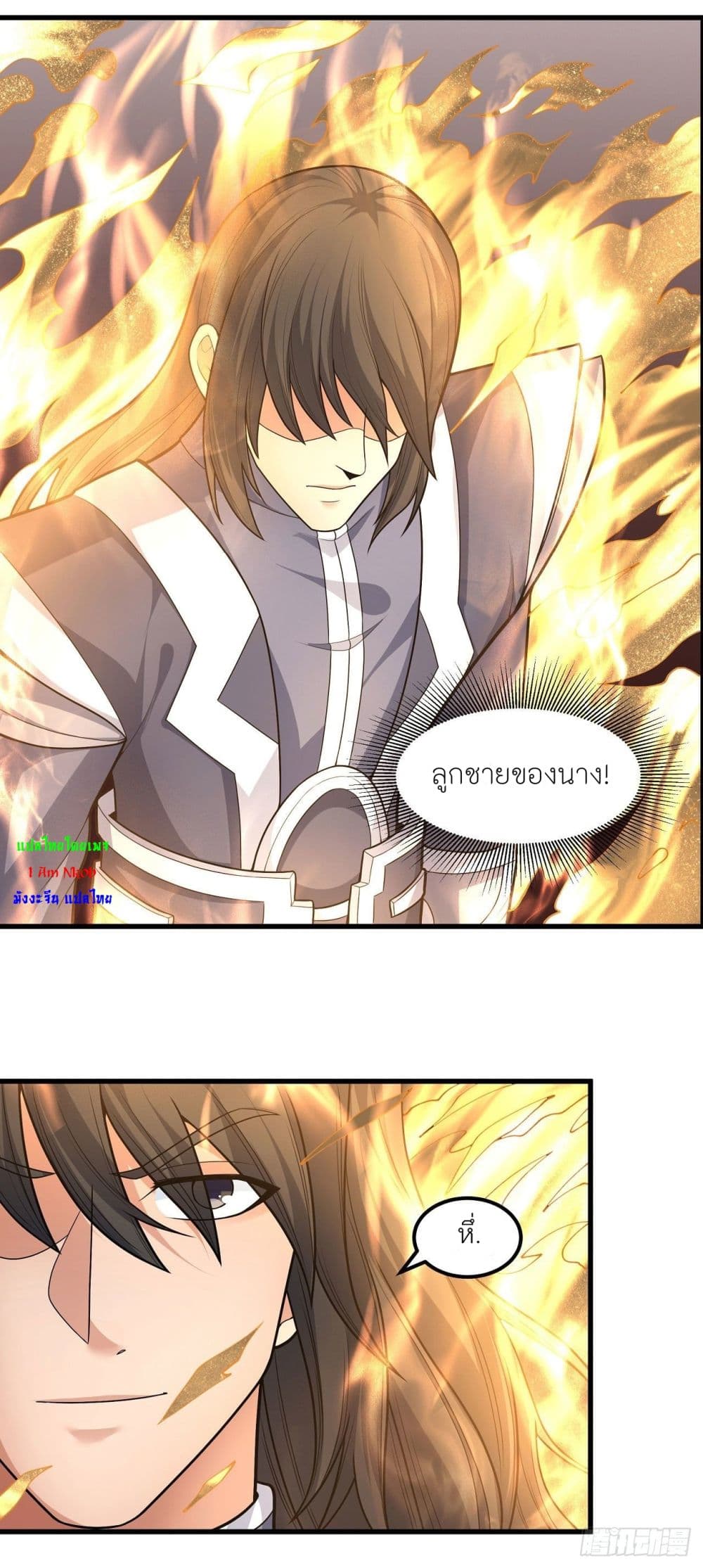 อ่านมังงะ God of Martial Arts ตอนที่ 473/3.jpg