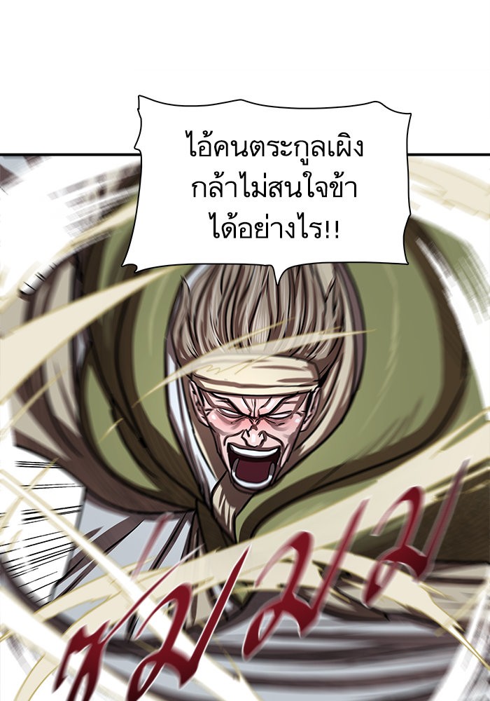 อ่านมังงะ Escort Warrior ตอนที่ 174/37.jpg