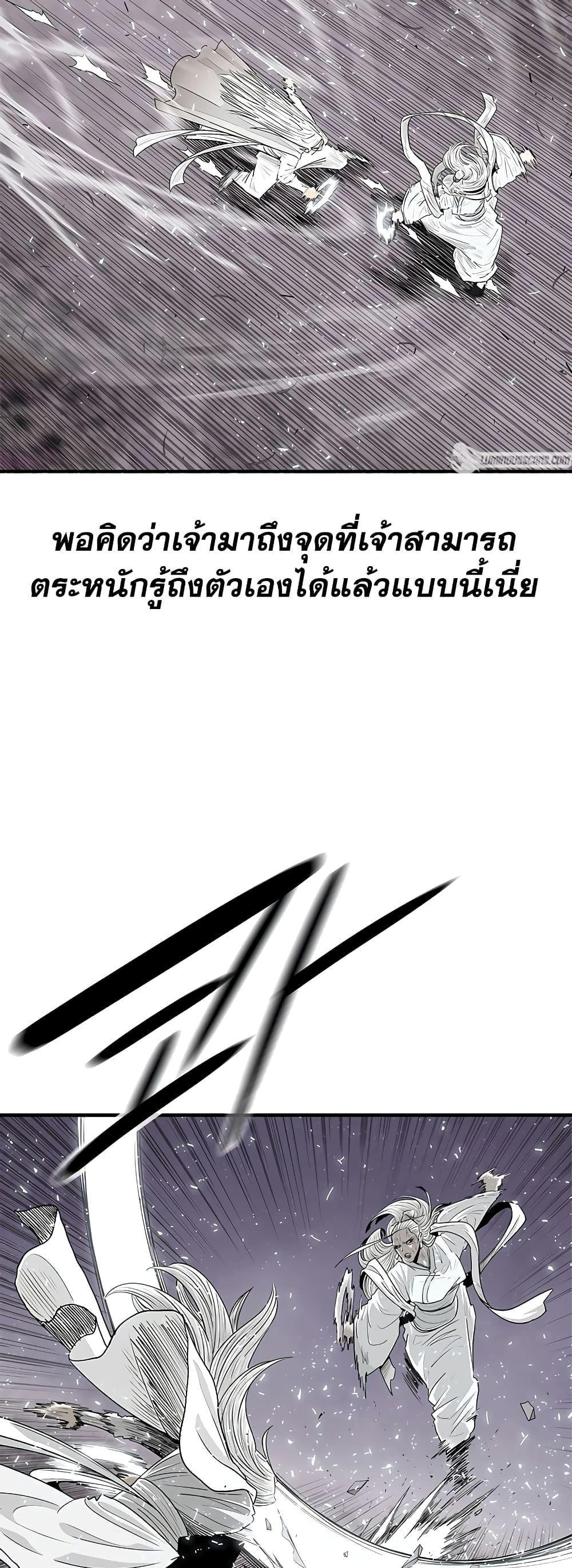 อ่านมังงะ Legend of the Northern Blade ตอนที่ 186/38.jpg