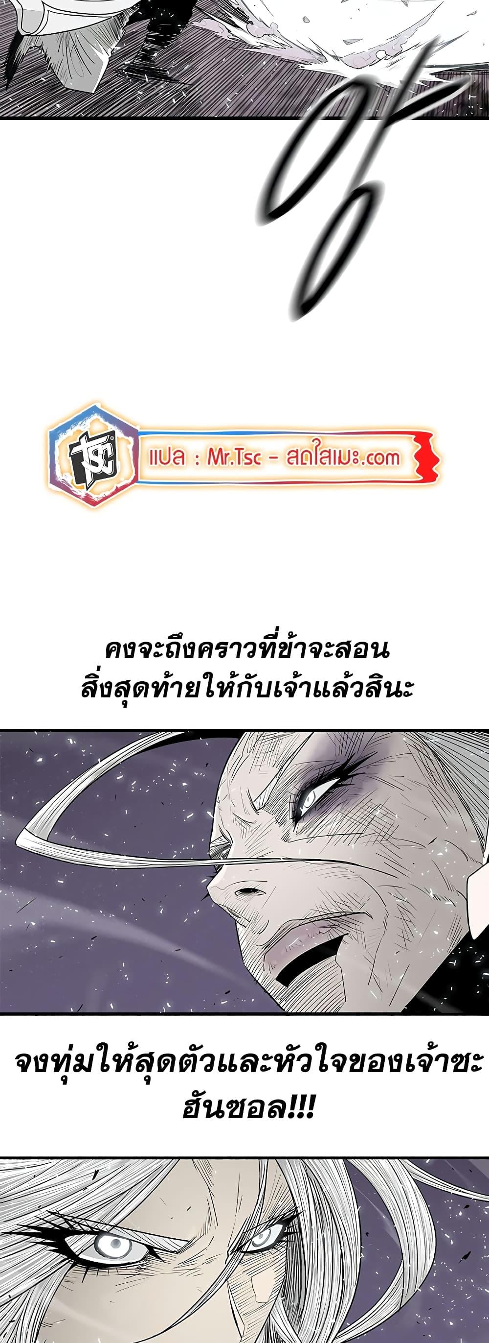 อ่านมังงะ Legend of the Northern Blade ตอนที่ 186/39.jpg