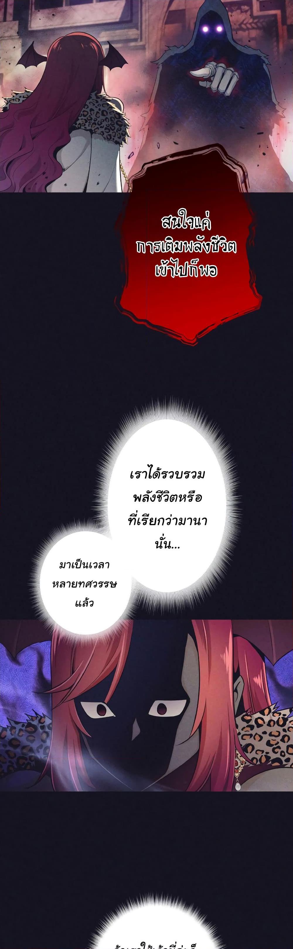 อ่านมังงะ I Quit the Hero’s Party ตอนที่ 13/39.jpg