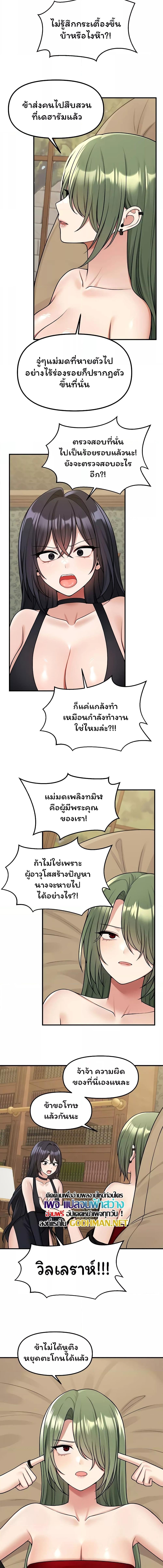 อ่านมังงะ Elf Who Likes To Be Humiliated ตอนที่ 61/3_0.jpg